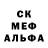 Меф мяу мяу мука Edward Van.