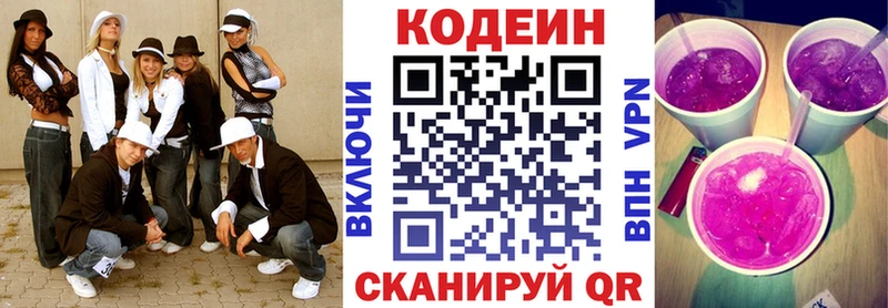 Codein Purple Drank  Обоянь 