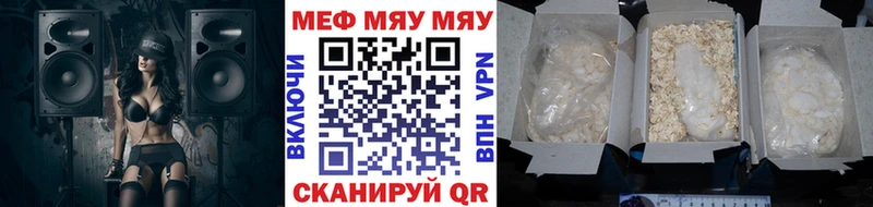 omg сайт  Обоянь  МЯУ-МЯУ 4 MMC 